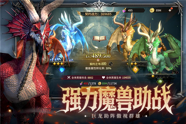 龙约手游下载 第1张图片