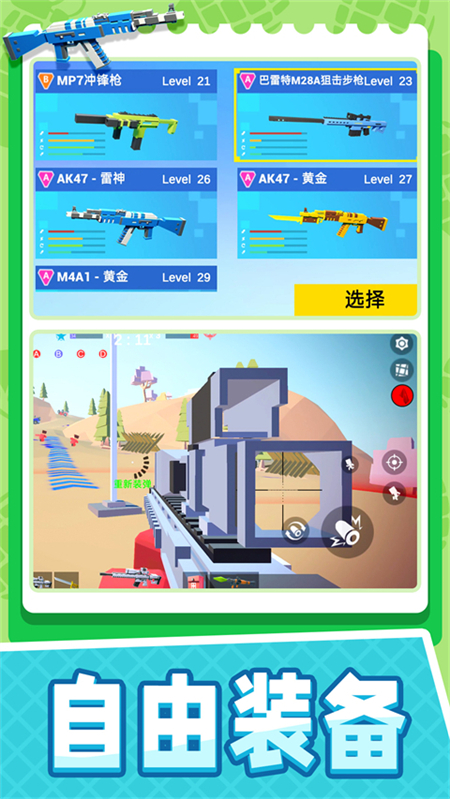 小小迷你英雄MOD作弊菜单下载 第1张图片