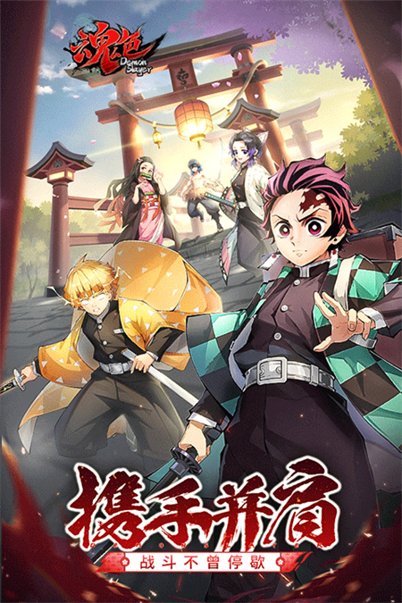 魂色九游渠道服下载 第1张图片