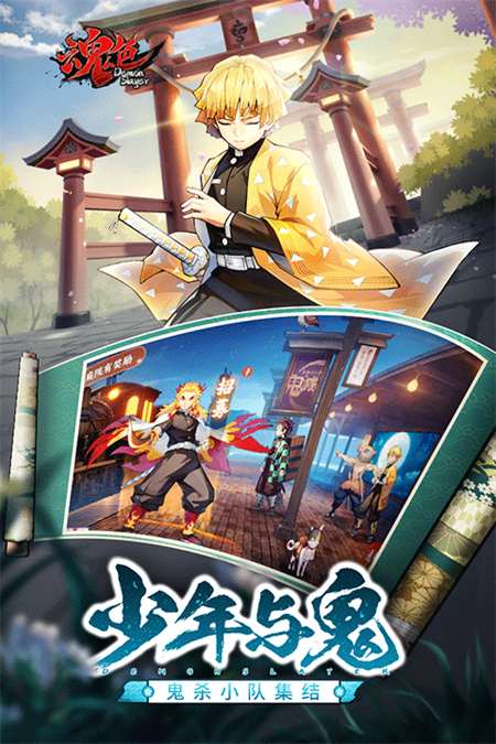 魂色九游渠道服下载 第2张图片