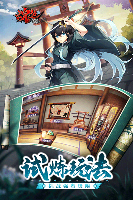 魂色九游渠道服下载 第4张图片