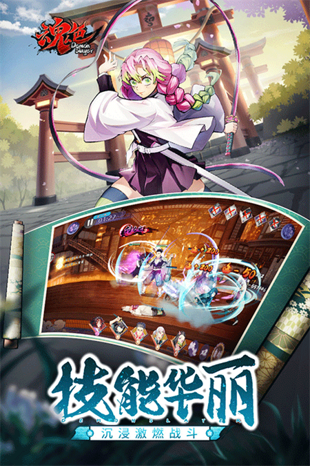 魂色九游渠道服下载 第5张图片