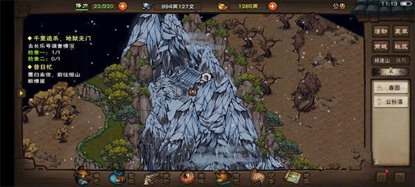 祁连山宝藏任务怎么做截图3