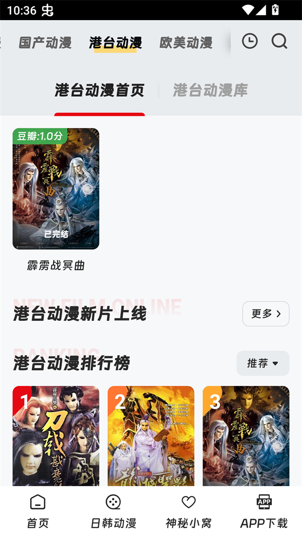 叽哔动漫app最新版 第2张图片