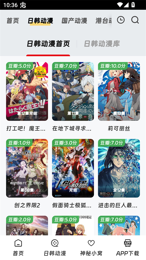 叽哔动漫app最新版 第5张图片