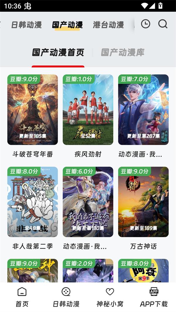 叽哔动漫app最新版 第4张图片