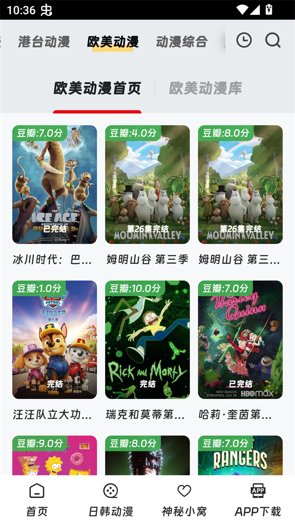 叽哔动漫app最新版 第3张图片