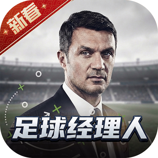 最佳11人官方版