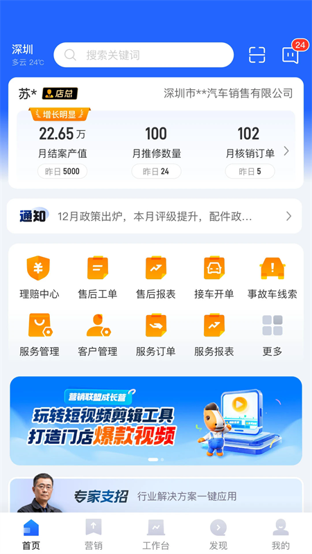 平安好伙伴app官方版下载 第4张图片