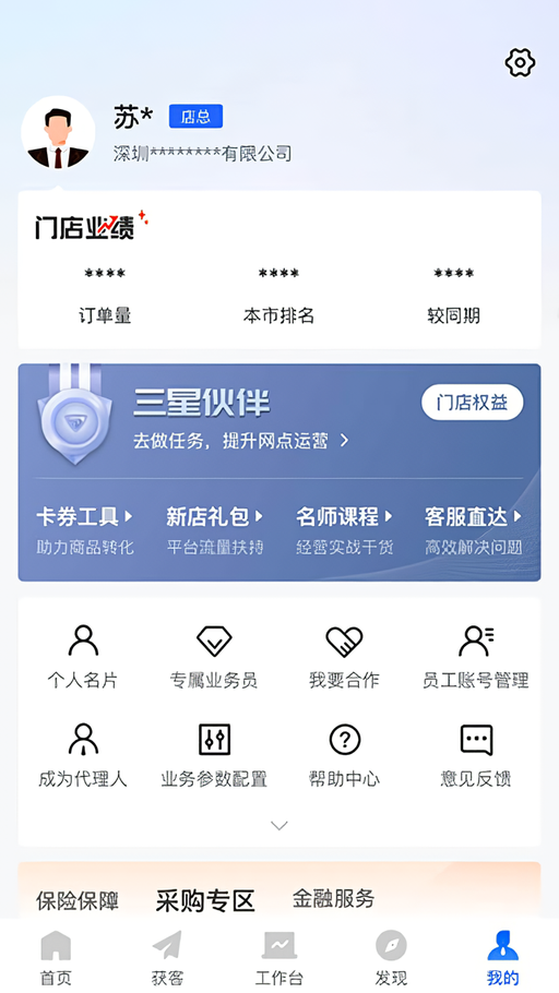 使用教程截图4