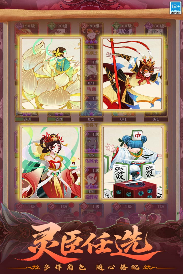 仙魔纪手游截图5