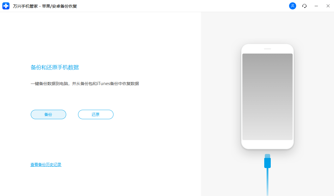 备份 Android 手机1