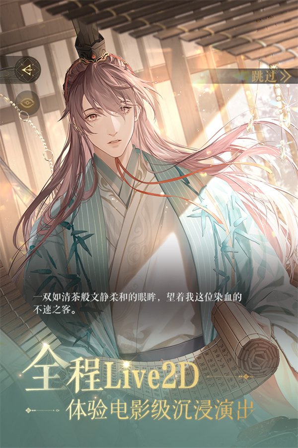 如鸢小米渠道服下载 第4张图片