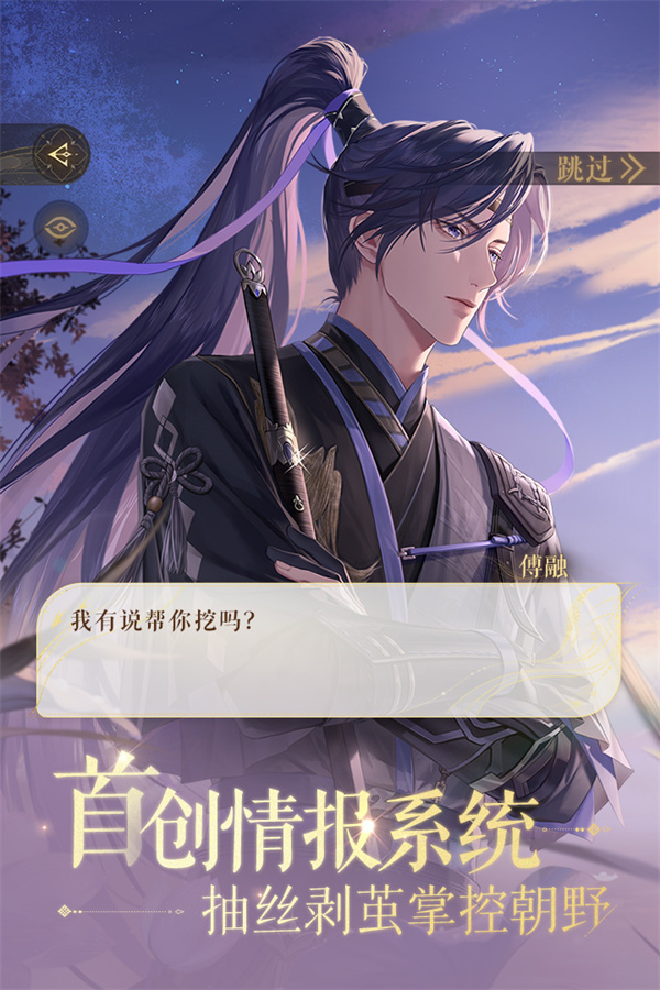 如鸢小米渠道服下载 第2张图片