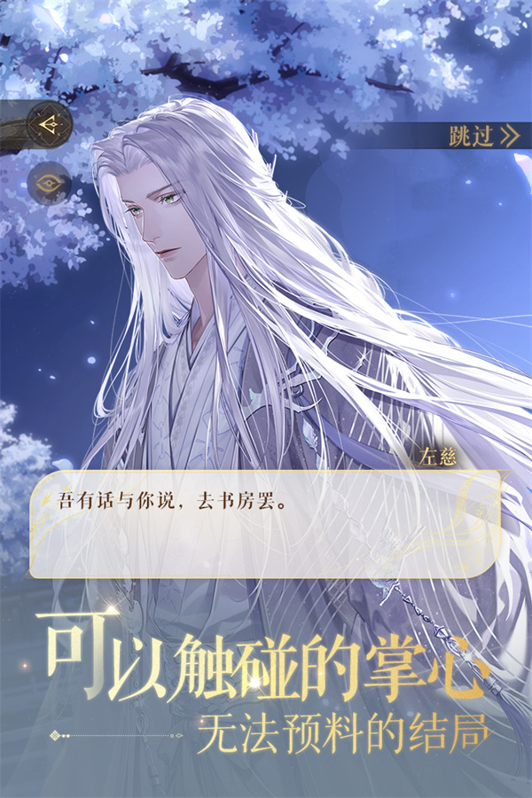 如鸢小米渠道服下载 第3张图片