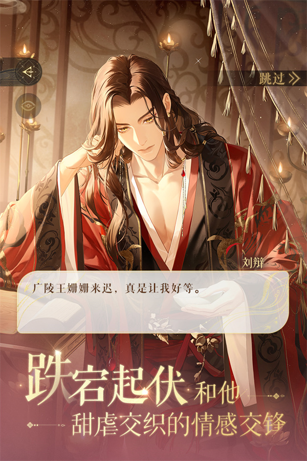 如鸢小米渠道服下载 第1张图片