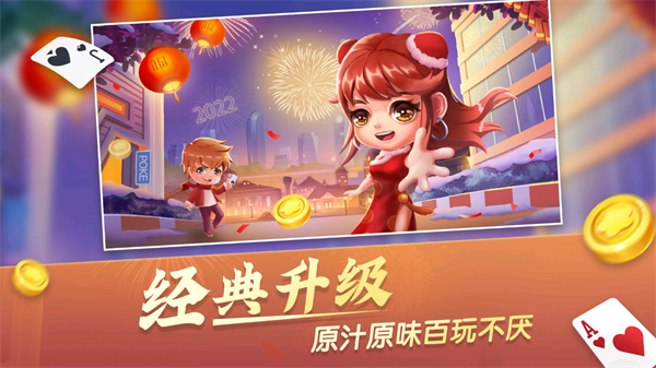 大眼升级游戏官方正版 第4张图片