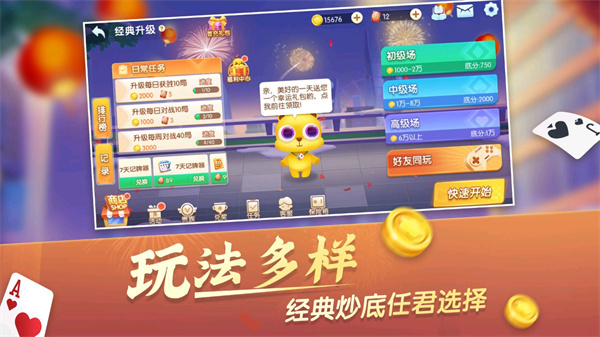 大眼升级游戏官方正版 第1张图片