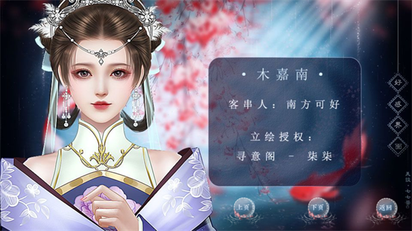 夫人携子出逃完结破解游戏下载 第3张图片