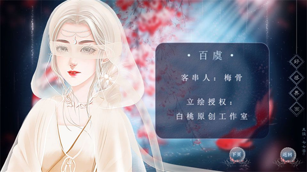 夫人携子出逃完结破解游戏下载 第4张图片