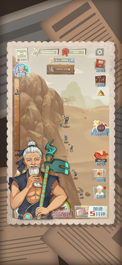 许胜利的奋斗路不减反增破解版 第2张图片