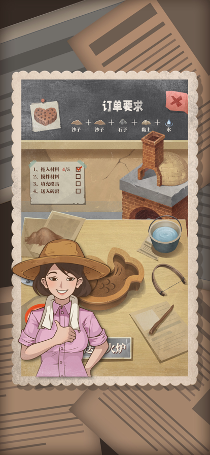 许胜利的奋斗路不减反增破解版 第4张图片