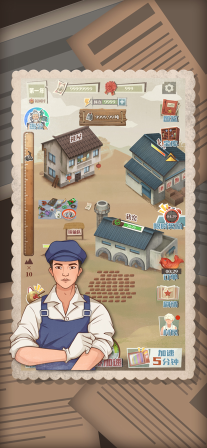 许胜利的奋斗路不减反增破解版 第5张图片