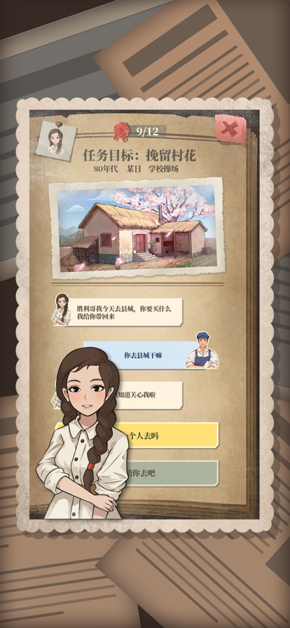 许胜利的奋斗路不减反增破解版 第1张图片