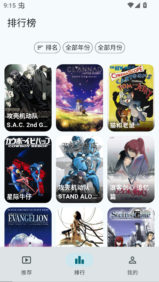 AnimeFlow动漫app官方正版下载 第3张图片