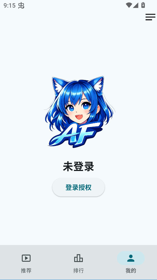 AnimeFlow动漫app官方正版下载 第2张图片