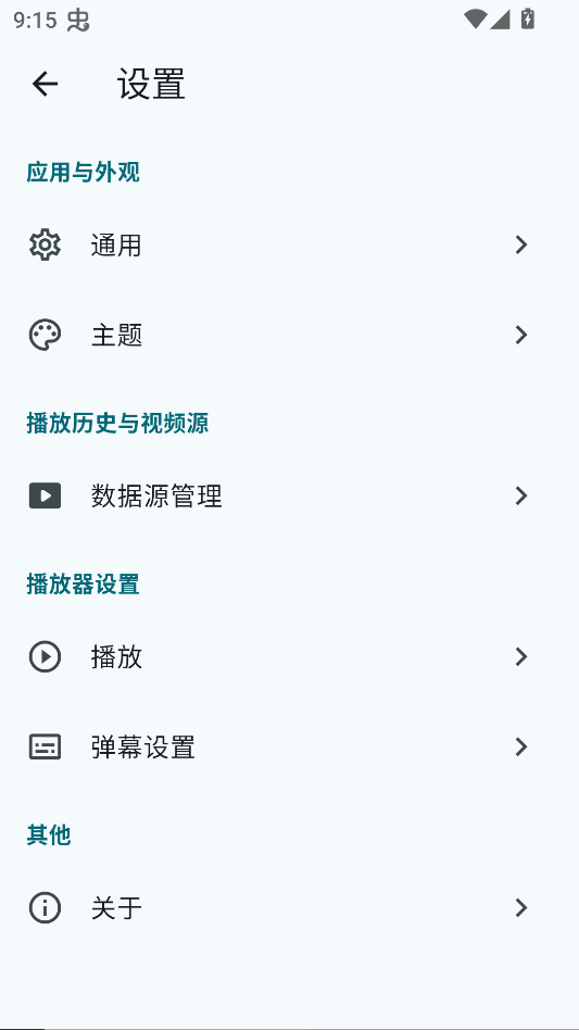 AnimeFlow动漫app官方正版下载 第1张图片