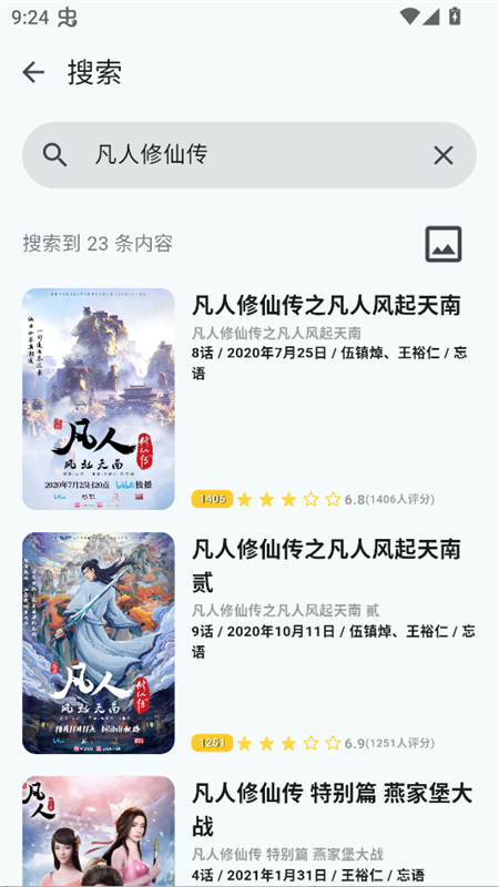 使用教程截图3