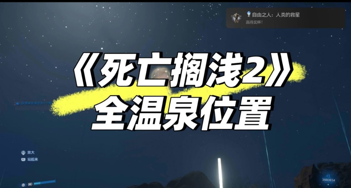 全里程碑通关指南7