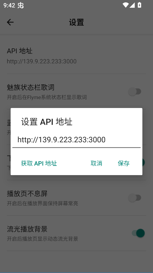 白羊音乐app官方版下载 第1张图片