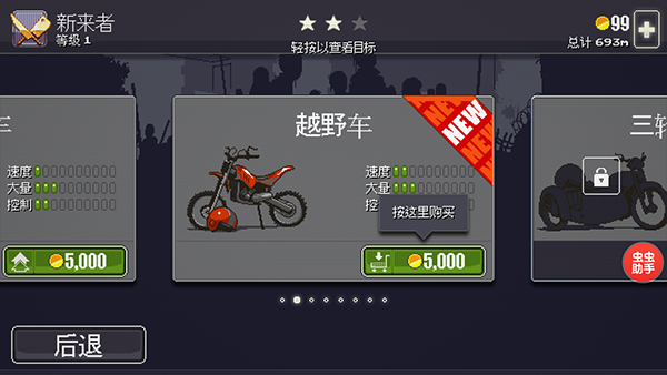 僵尸突围破解版中文无限金币 第3张图片