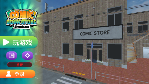 游戏玩法攻略截图2