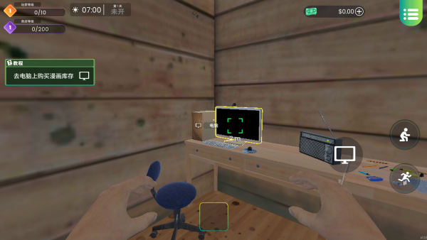 游戏玩法攻略截图5