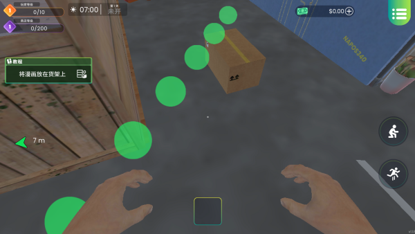 游戏玩法攻略截图7