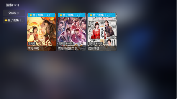 量子剧集电视版下载 第1张图片