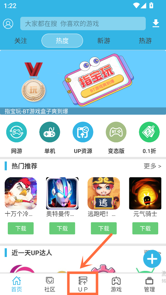 传App或数据包教程截图1