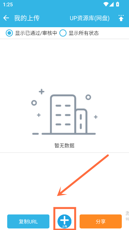 传App或数据包教程截图3