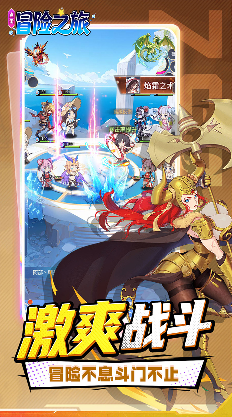 点击冒险之旅手游截图3