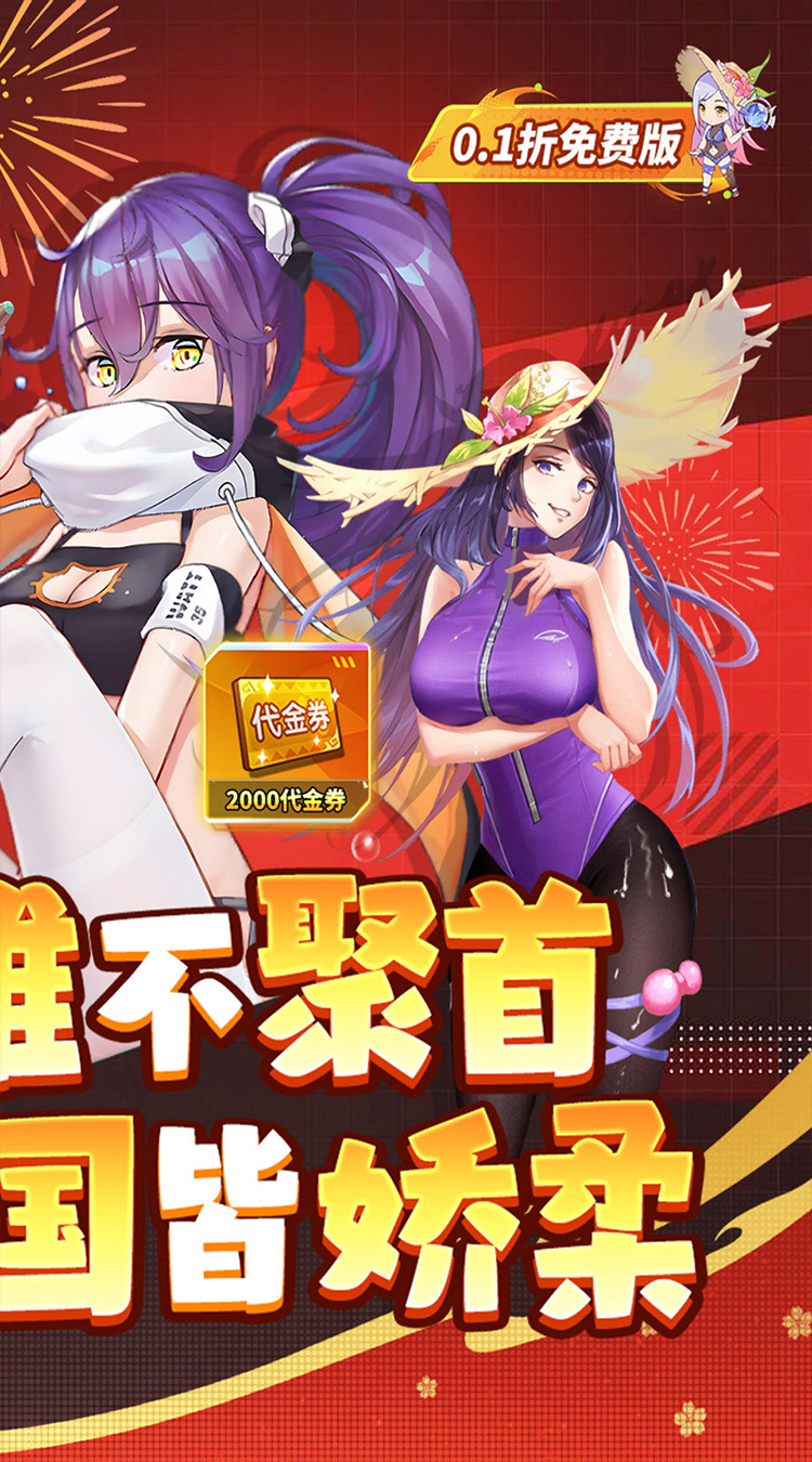 点击冒险之旅手游截图2