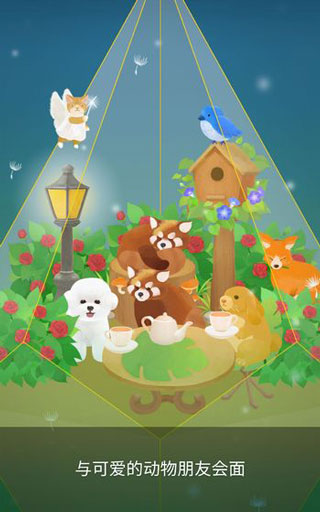 我的水晶花园破解版 第1张图片