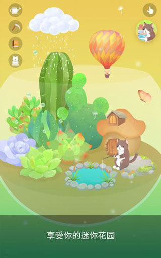 我的水晶花园破解版 第2张图片