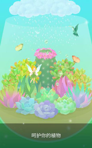 我的水晶花园破解版 第3张图片