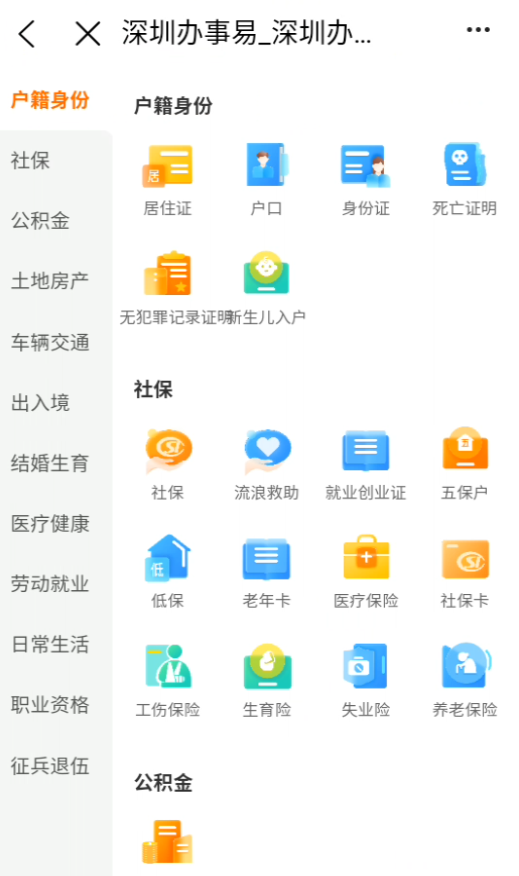 使用教程图2