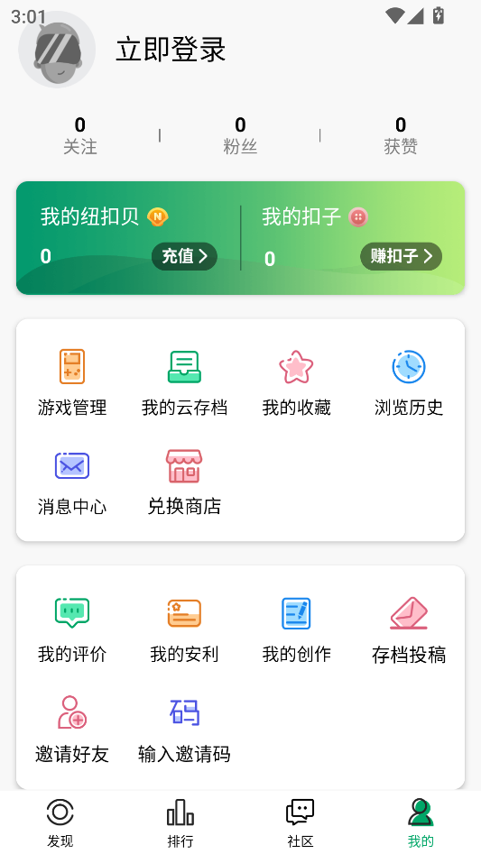 纽扣助手老版本2016下载 第4张图片