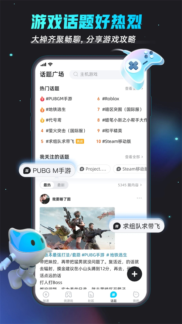 BiuBiu加速器破解版永久VIP无限加速 第5张图片