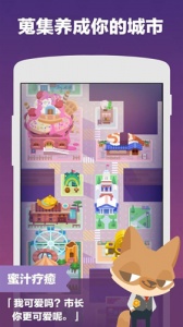 记账城市app安卓版 第3张图片